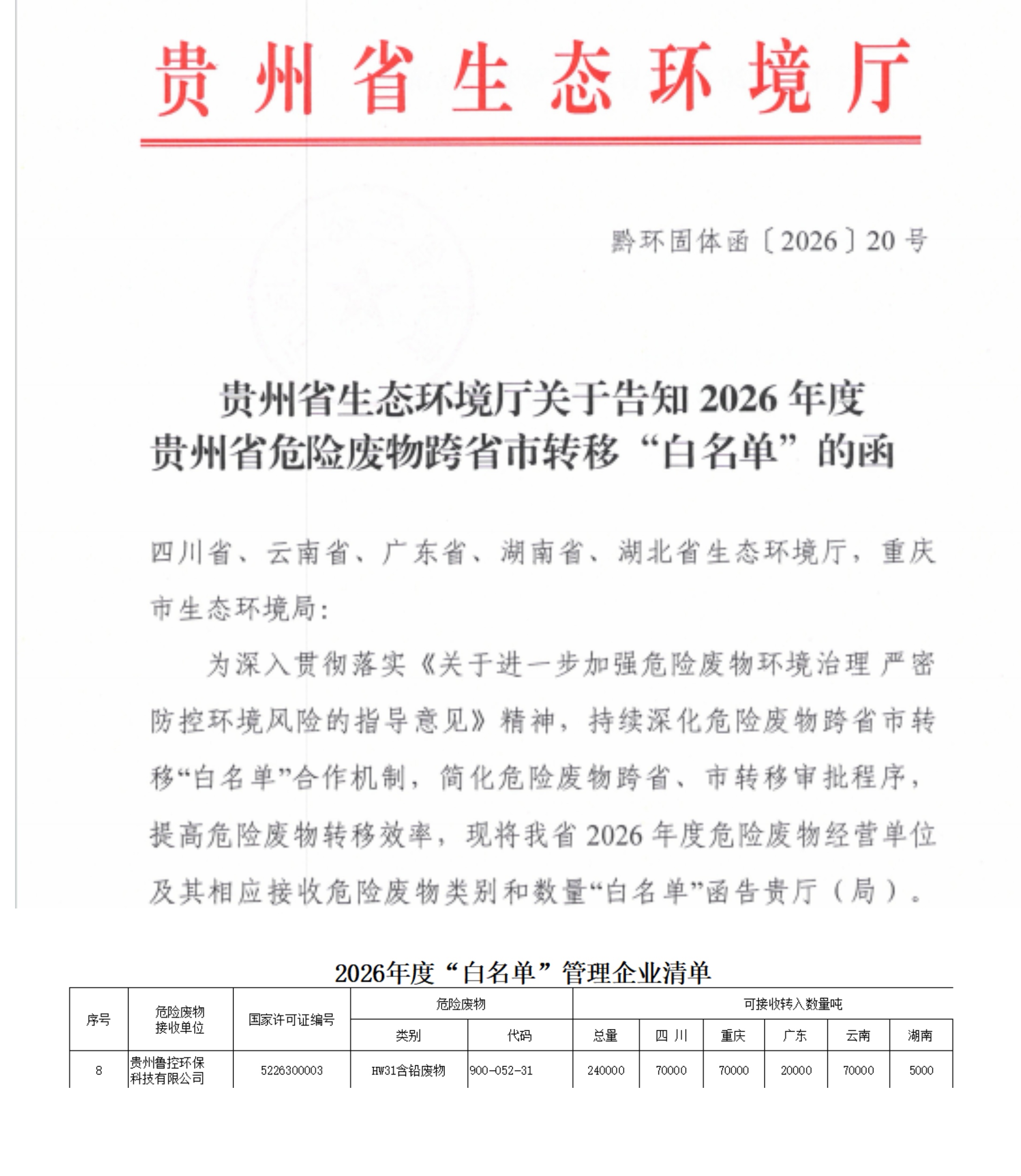 1772449394890.jpg 微信圖片_20260205151033_330_15.jpg